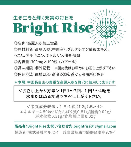Bright Rise