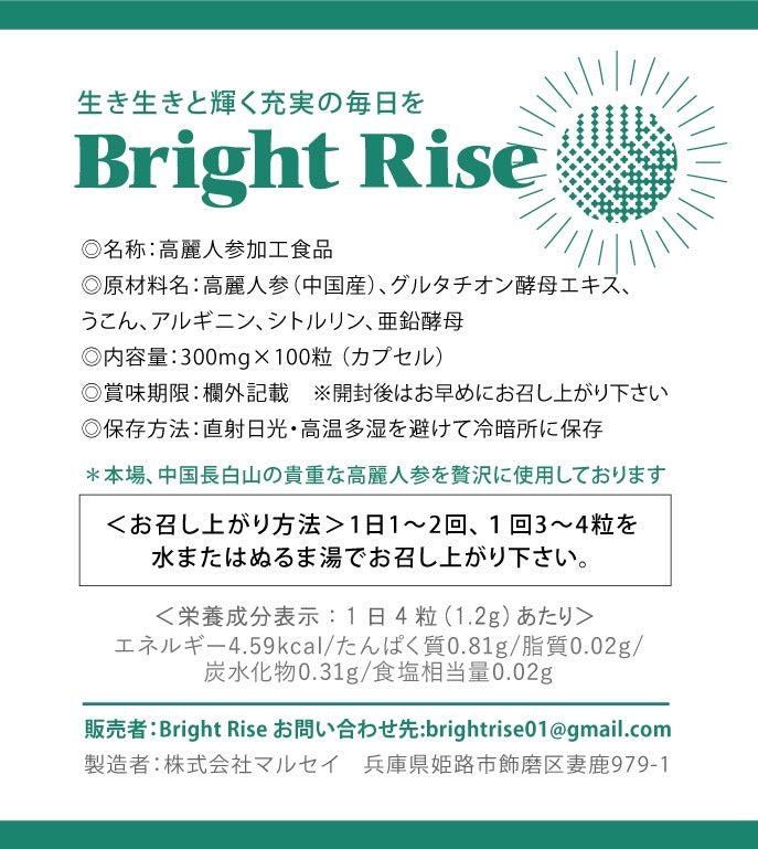 Bright Rise